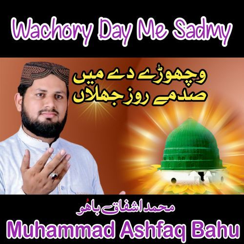 Wachory Day Me Sadmy