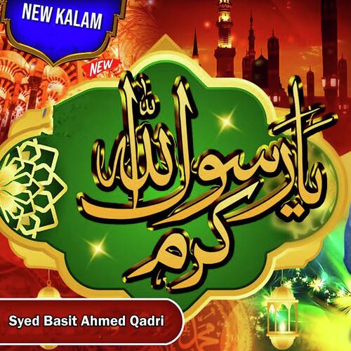 Ya Rasool Allah Karam