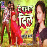 Ye Pagal Dil - Single