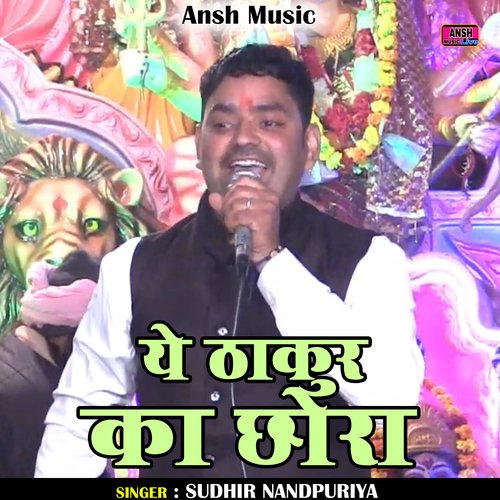 Ye thakur ka chhora (Hindi)