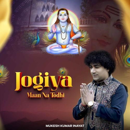 jogiya maan na todhi