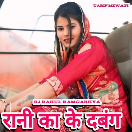 raanee ka ke dabang