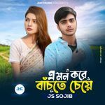 AMon Kore Bachar Ceye