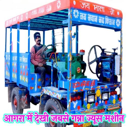 Aagara me dekhi jabase ganna jyus masin