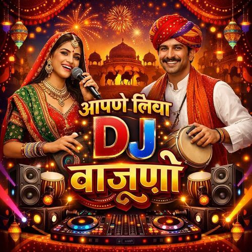 Aapne Liya Dj Bajno