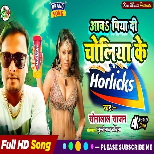 Aawa Piya Di Choliya Ke Horlicks (Bhojpuri Song)