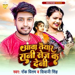 Aawa Taiyar Rani Sej Ka Deni