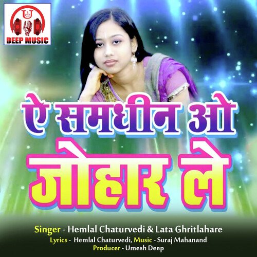 Ae Samdhin O Johar Le (Chhattisgarhi Song)