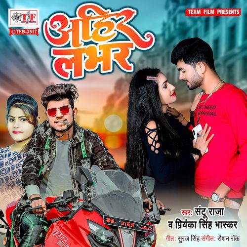 Ahir Labhar