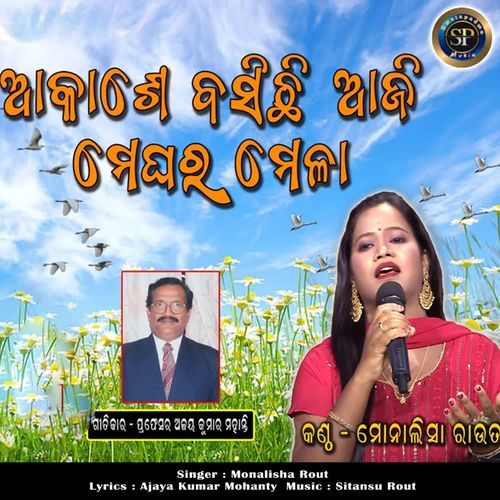 Akashe Basichhi Aji Meghara Mela