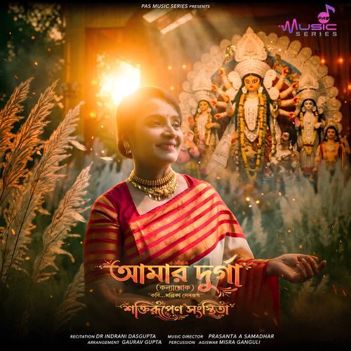 Amar Durga