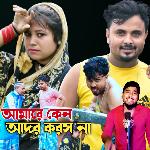 Amare Ken Ador Kros Na