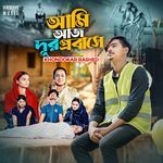 Ami Aj Dur Probashe