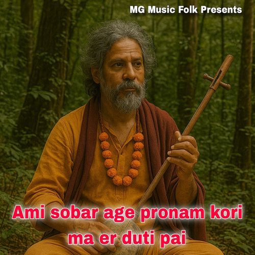 Ami sobar age pronam kori ma er duti pai