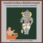 Anandageeta