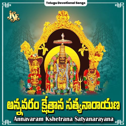 Annavaram Kshetrana Satyanarayana