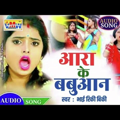 Ara Ke Babuyan_Amrita_Dixt_Vicky_Thakur (Bhojpuri song)