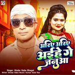 Ariye Ariye Aaihe Ge Januaa