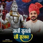 Arji Sunlo Ji Sarkar