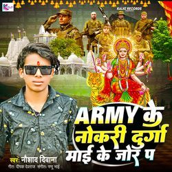 Army Ke Naukri Durga Mai Ke Jor Pa-JCs0HBpUQls