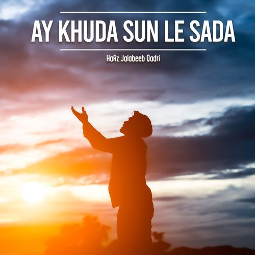 Ay Khuda Sun Le Sada