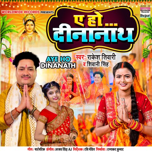 Aye Ho Dinanath