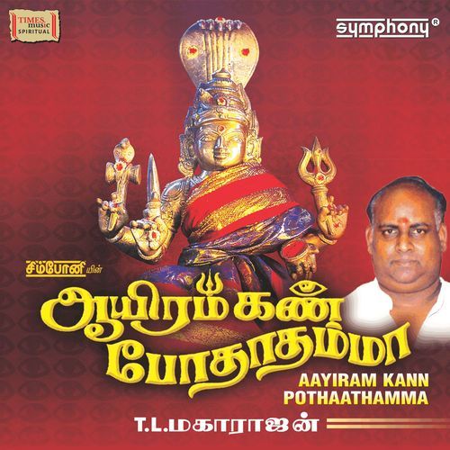 Ayiram Kann Pothathamma