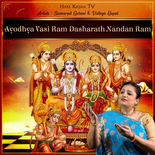 Ayodhya Vasi Ram Dasharath Nandan Ram