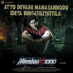 Ayyo Devare Manasannodu Ideya Ningatiliyattila (From &quot;Mission C 1000&quot;)-EhAMcEdBXkU