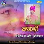 BANDI DILRE ME HOI HOSHIYAR