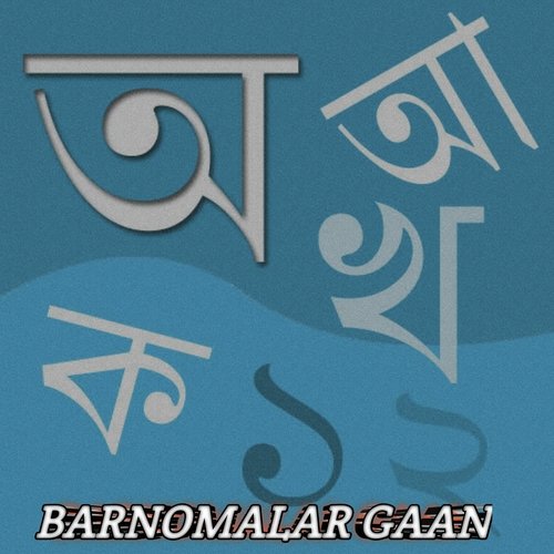 BARNOMALAR GAAN