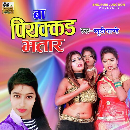 Ba Piyakad Bhatar
