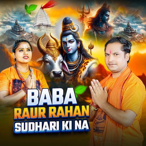 Baba Raur Rahan Sudhari Ki Na