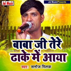 Babaji tere dhake mein aaya (Haryanvi)-PzJbXBpRAR4