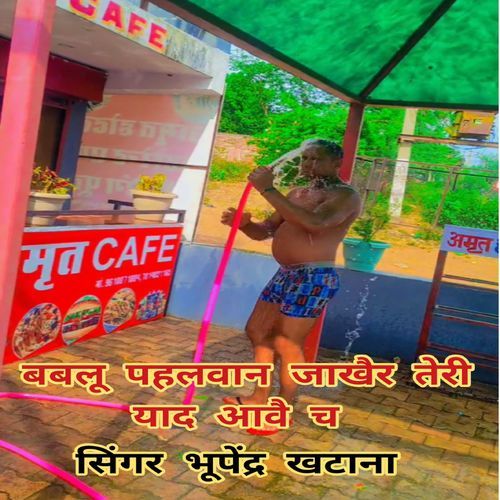 Bablu phalwan jakher teri yad aave ch