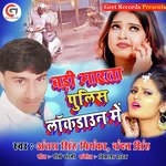 Badi Marata Police Lockdown Men - Single