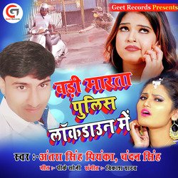 Badi Marata Police Lockdown Men - Single