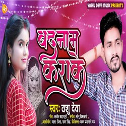 Badnam Karake (Bhojpuri)-MVEMYjdjegc