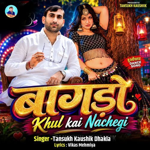 Bagado Khul Kai Nachegi