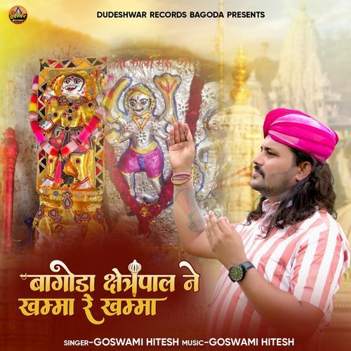 Bagoda Shetrapal Ne Khamma Re Khamma