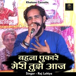 Bahna pukare teri tujhe aaj (Hindi)