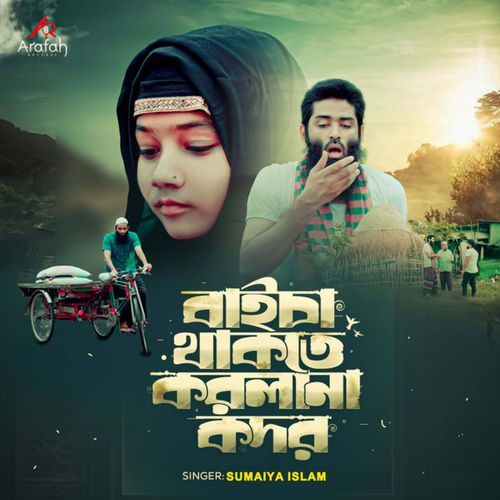 Baicha Thakte Korlana Kodor