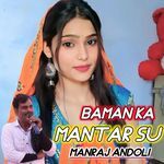 Baman Ka Mantar Su