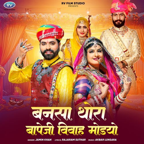 Bansa Thora Bapeji Vivah Modyo