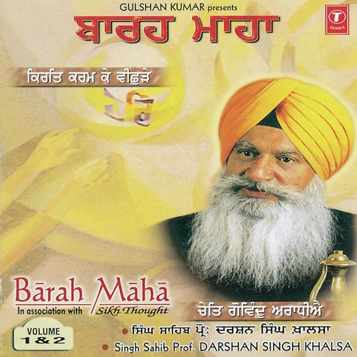 Barah Maah (Vol. 1)