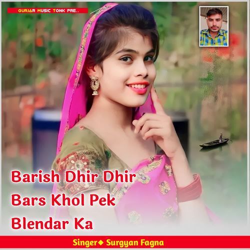 Barish Dhir Dhir Bars Khol Pek Blendar Ka