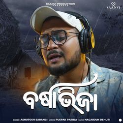 Barsha Bhija-NAMAXg4CUH4