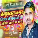 Begusarai Ka Holi Jogira