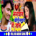 Bhagwan Bolailakay Ge Jaan (Bhjpuri Song)