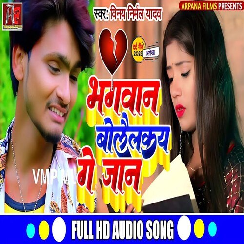 Bhagwan Bolailakay Ge Jaan